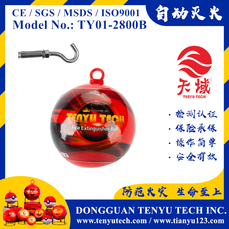 深圳TENYU TECH ® Fire Ball (TY01-2800B)